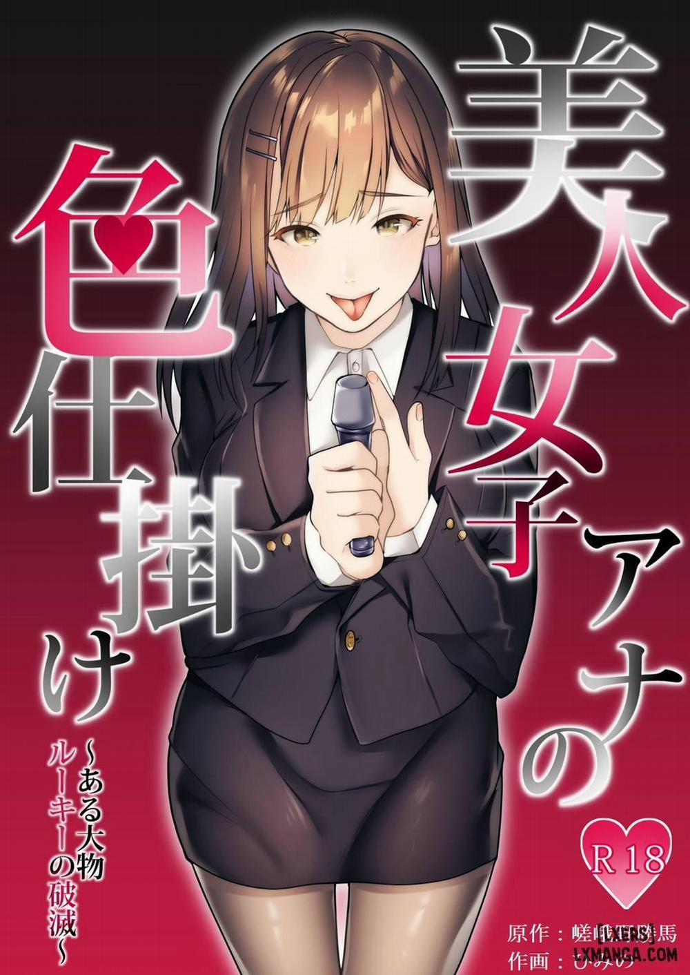 Bijin Joshi Ana No Irojikake ~Aru Oomono Rookie No Hametsu Oneshot trang 0