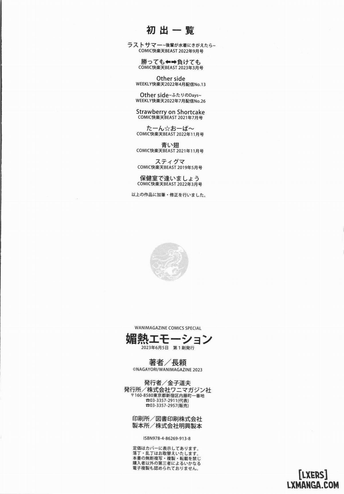 Binetsu Emotionnn 8 trang 25