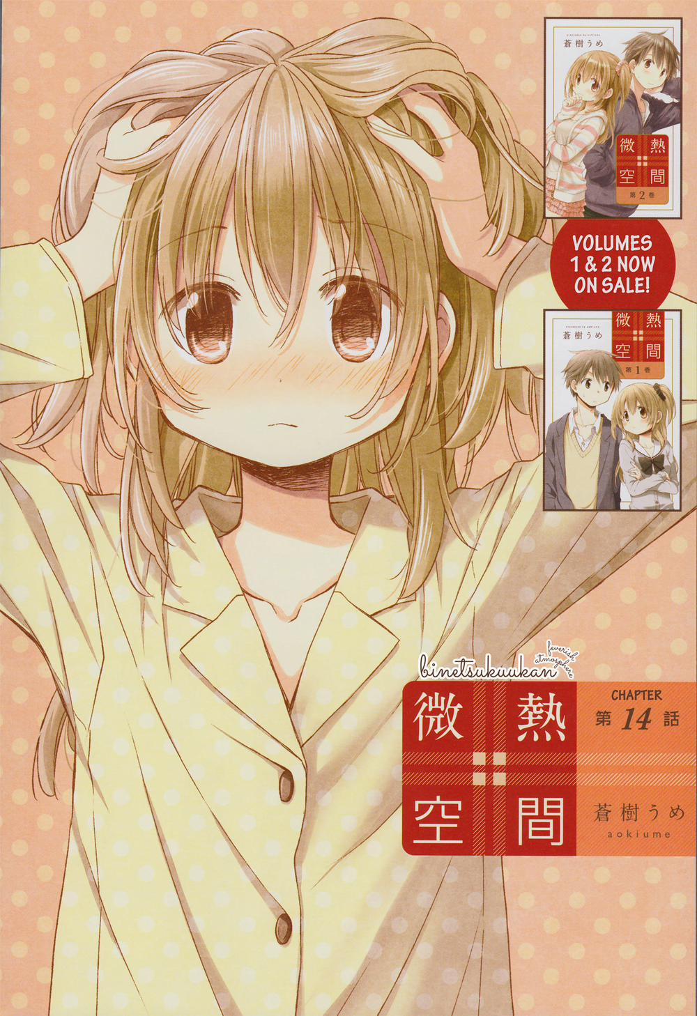 Binetsu Kuukan 14 trang 1