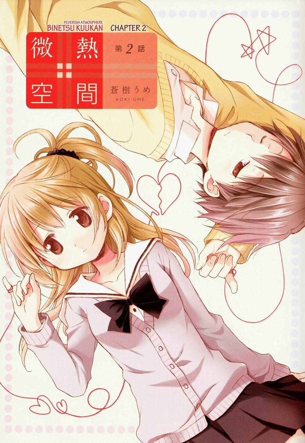 Binetsu Kuukan 2 trang 0