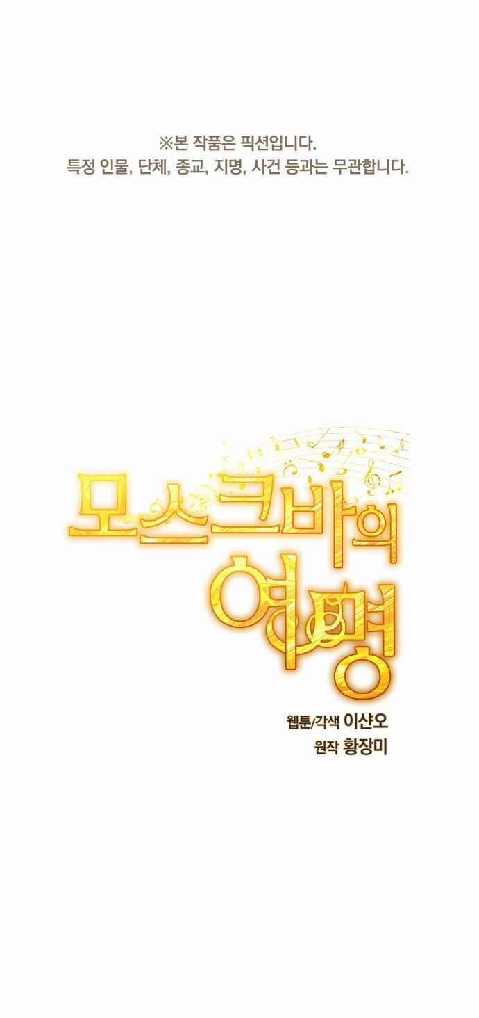 Bình Minh Của Moscow 11 trang 0