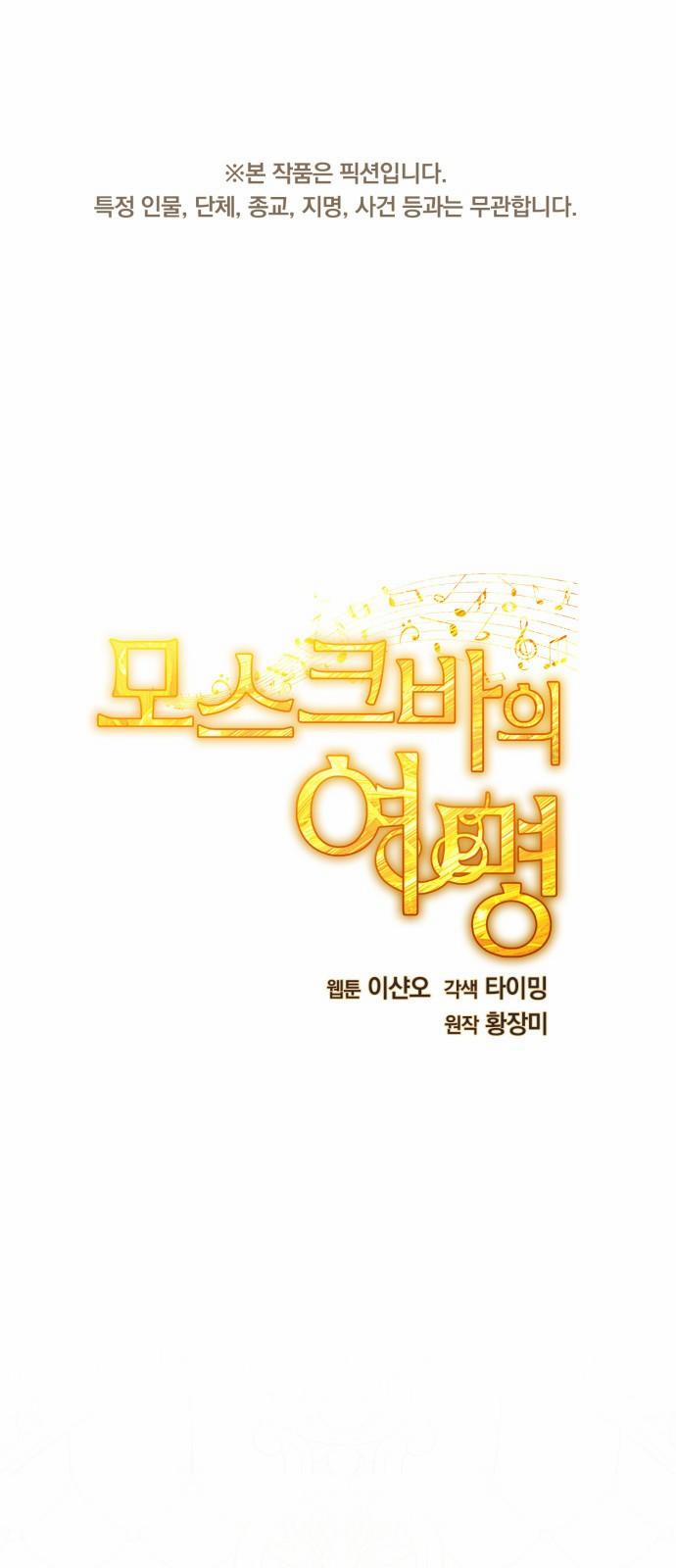 Bình Minh Của Moscow 4 trang 0