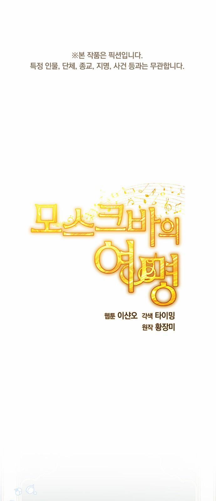 Bình Minh Của Moscow 5 trang 0