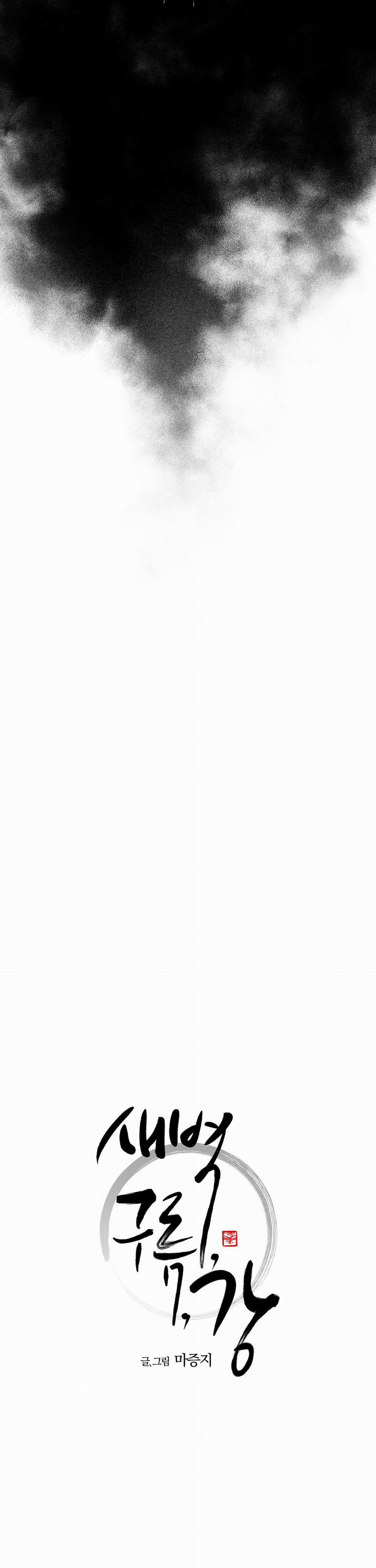 Bình Minh Của Rồng 38 trang 3