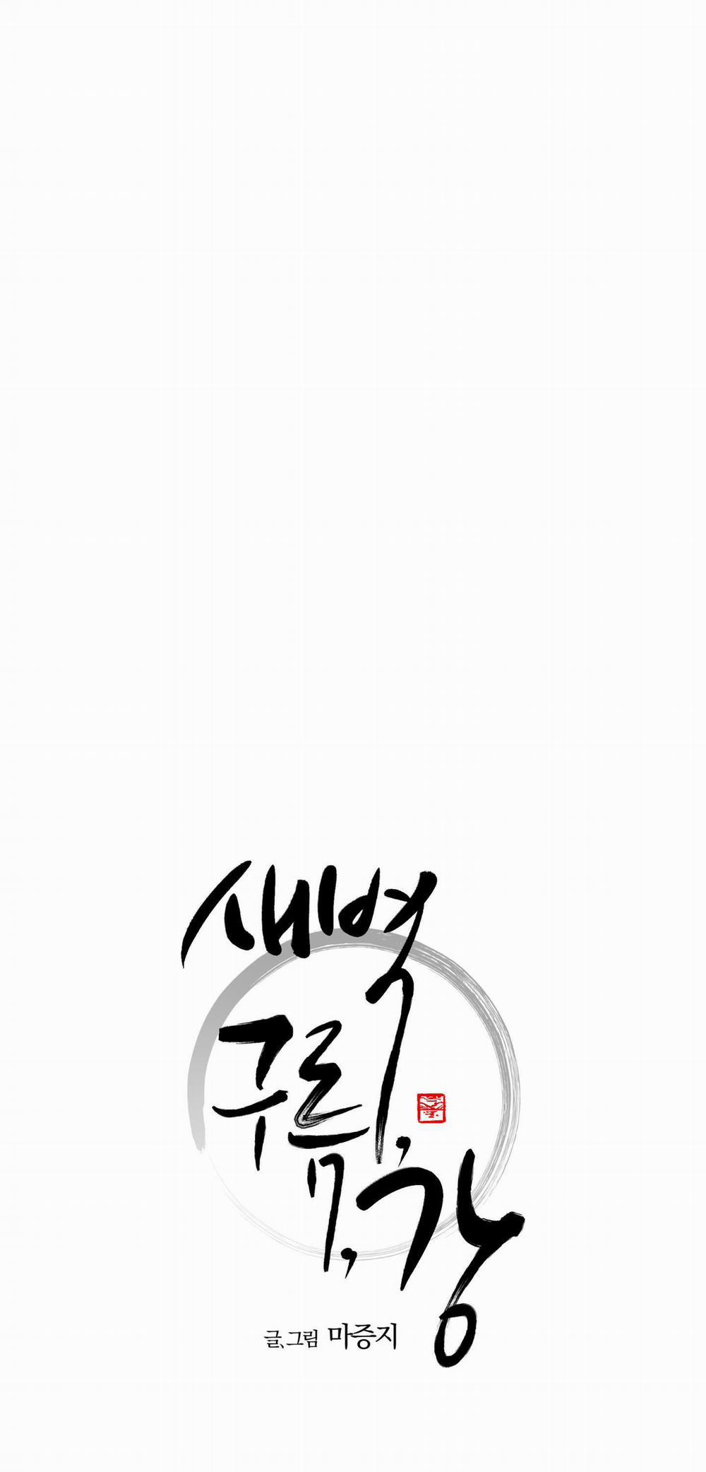 Bình Minh Của Rồng 39 trang 5