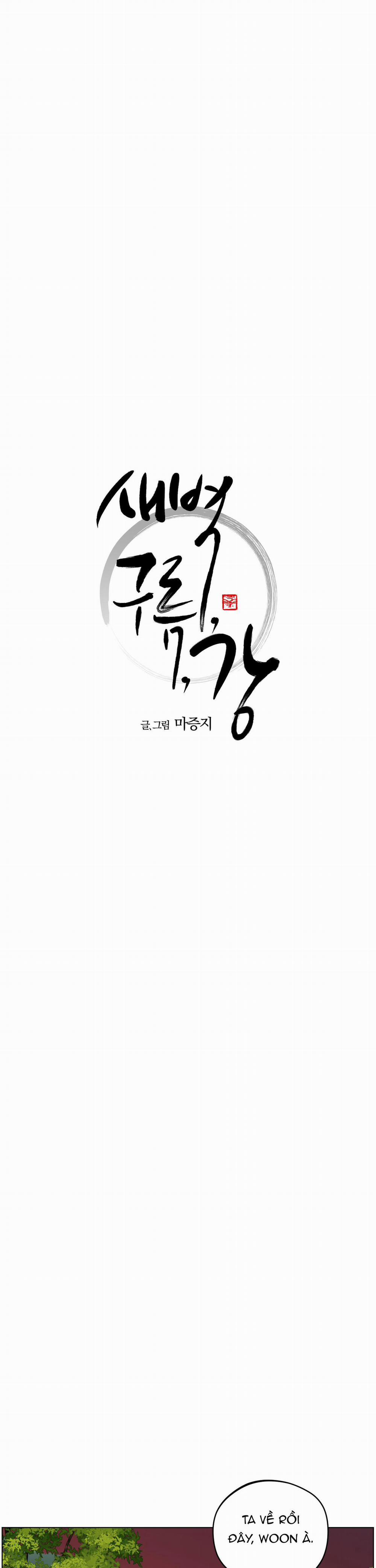 Bình Minh Của Rồng 43 trang 5