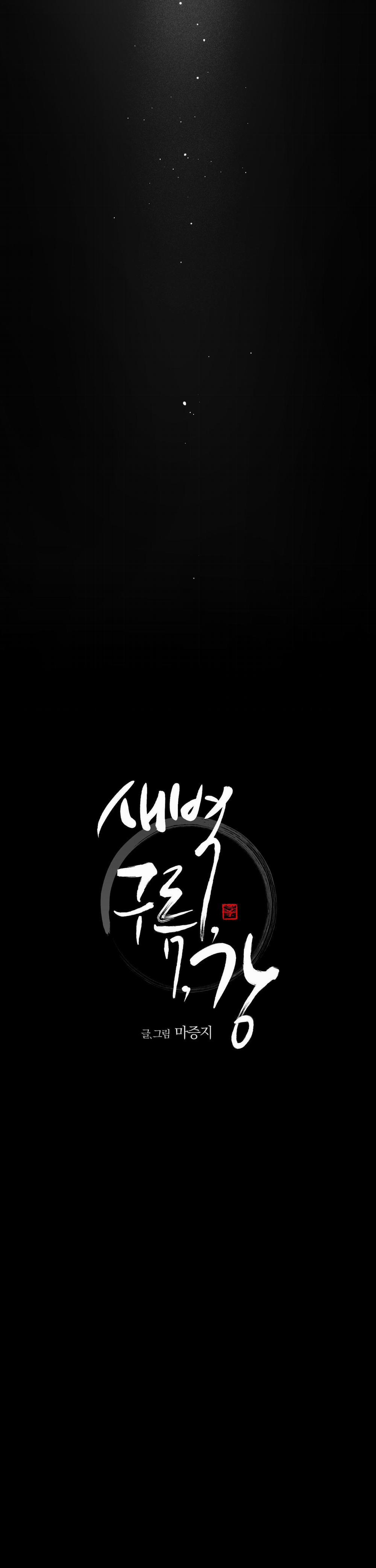 Bình Minh Của Rồng 50 trang 8