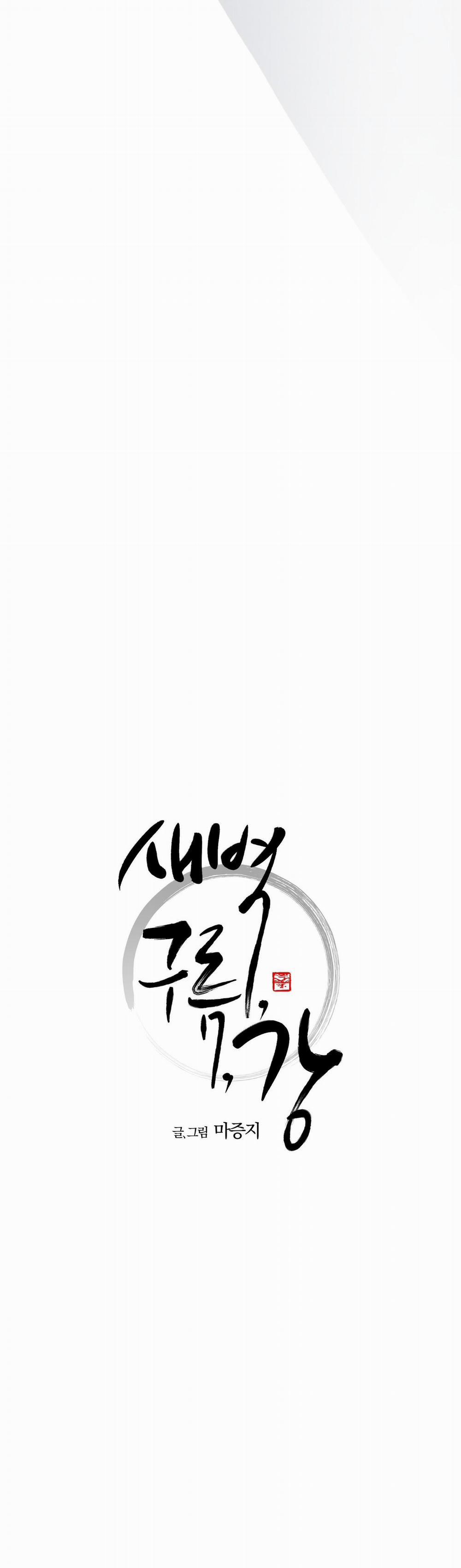 Bình Minh Của Rồng 51 trang 4