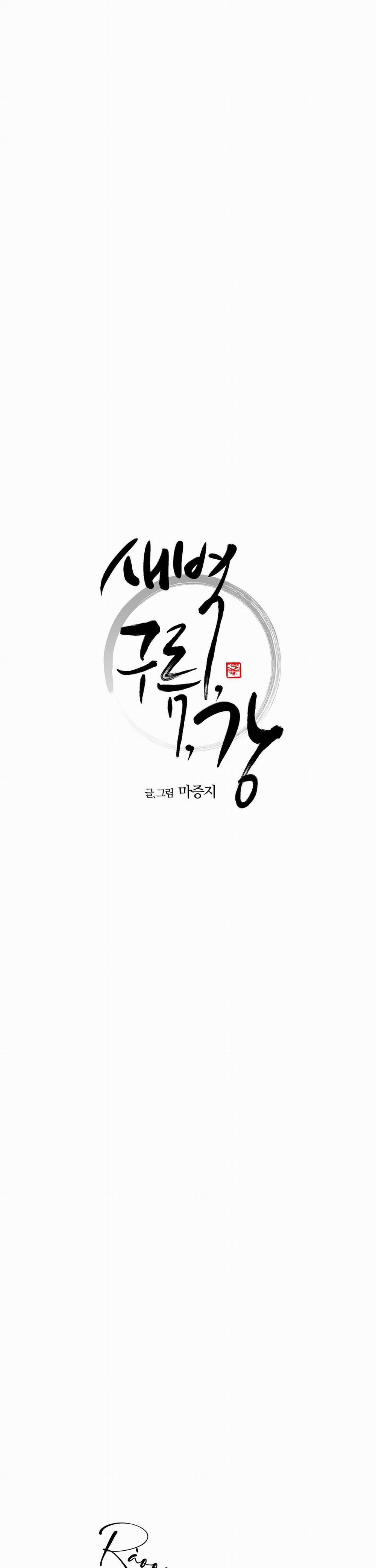 Bình Minh Của Rồng 64 trang 3