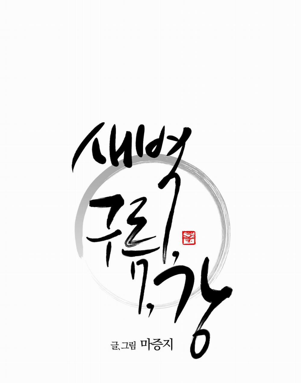 Bình Minh, Mây Và Sông 2 trang 12