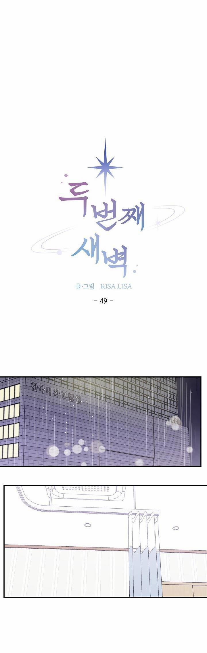 Bình Minh Thứ Hai 49 trang 12