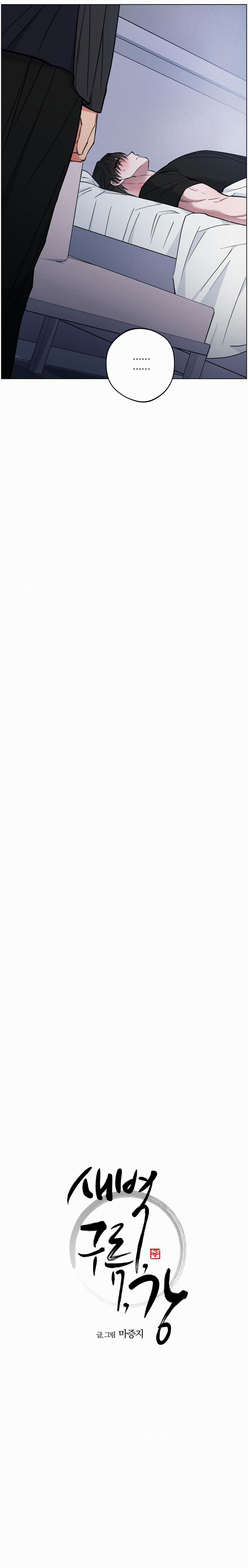 Bình Minh Trên Sông Mây 25 trang 2