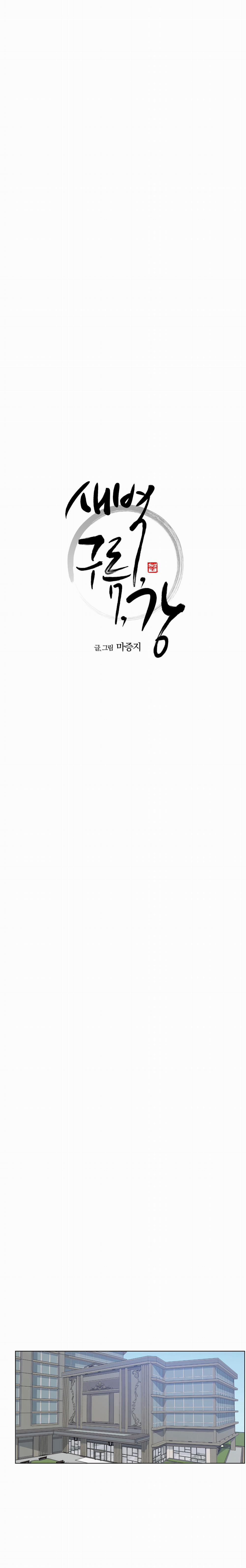 Bình Minh Trên Sông Mây 30 trang 7