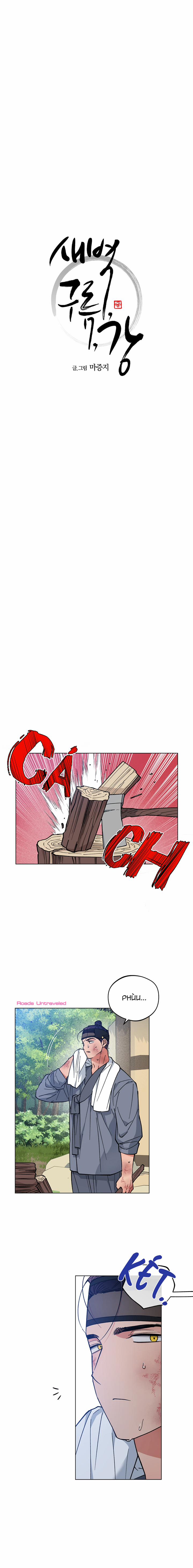 Bình Minh Trên Sông Mây 39 trang 1