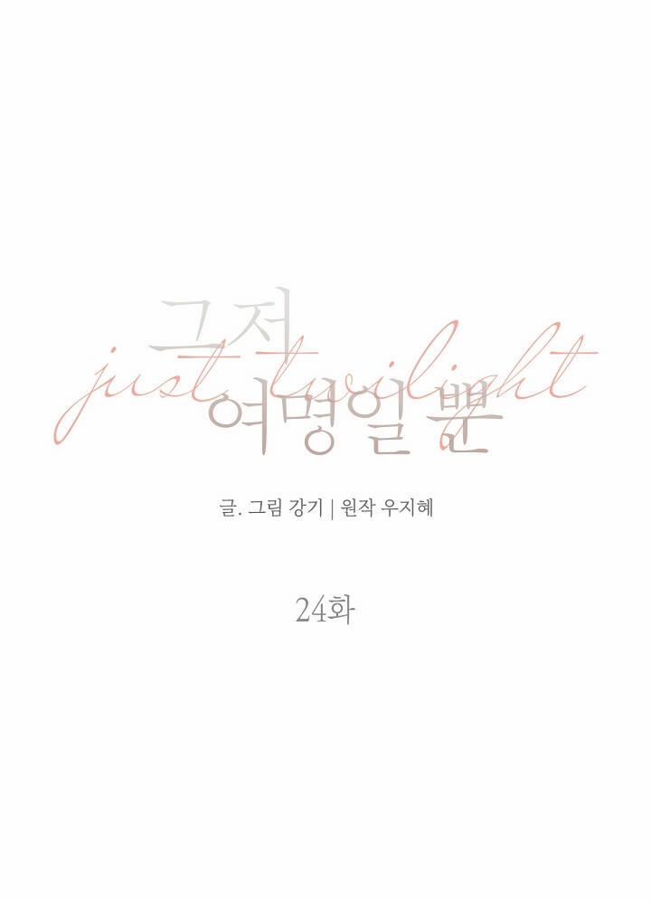 Bình Minh 24.1 trang 11