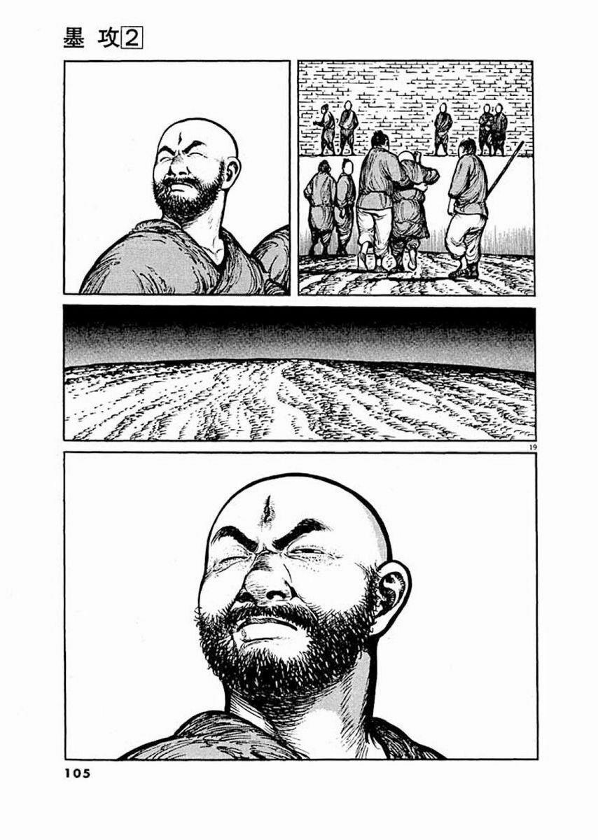 Binh Pháp Mặc Công 15 trang 19