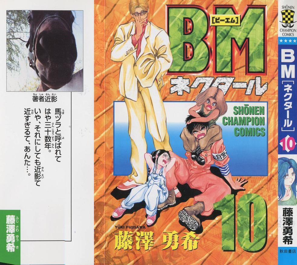 Bio-Meat: Nectar 79 trang 0