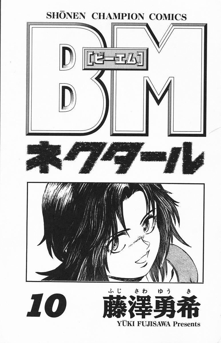 Bio-Meat: Nectar 79 trang 3