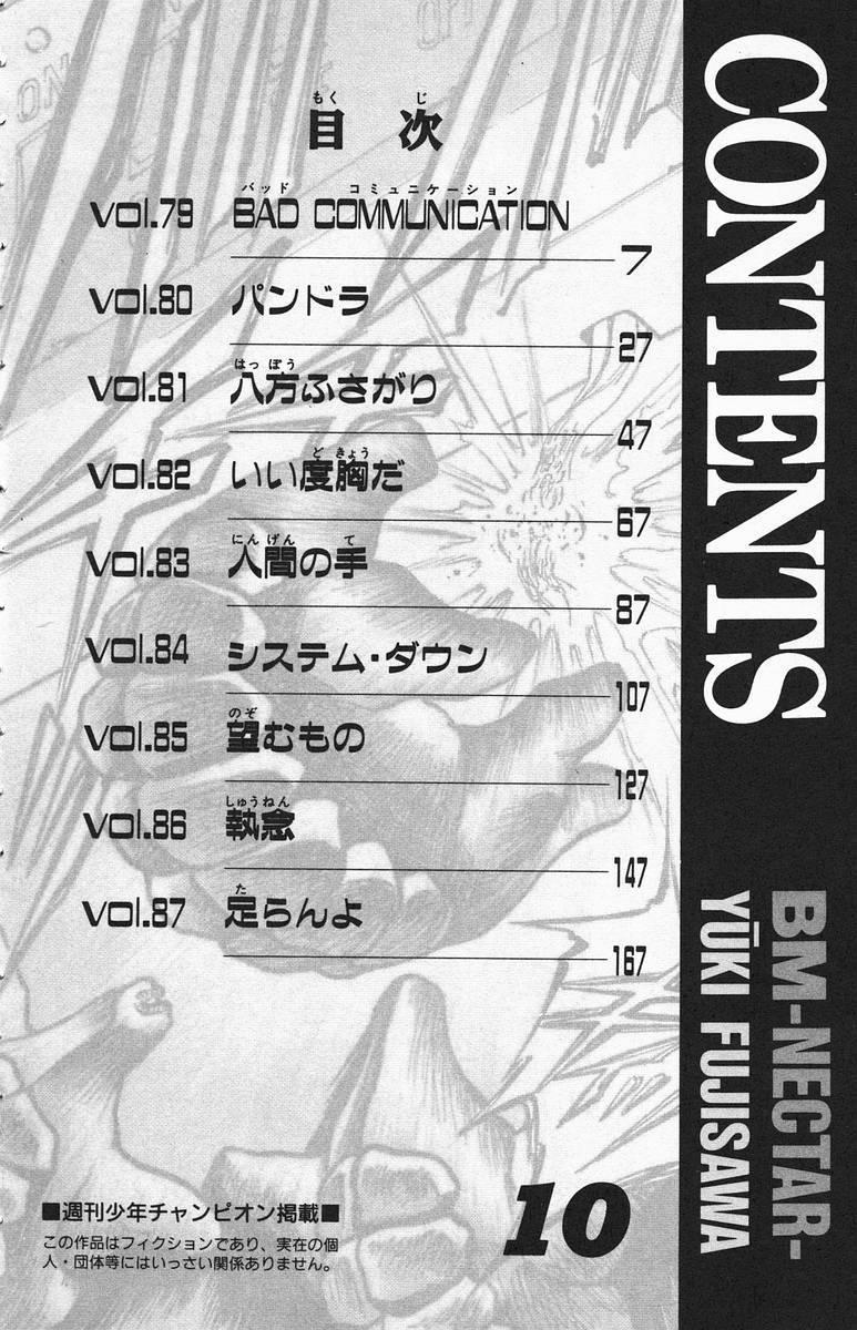 Bio-Meat: Nectar 79 trang 6