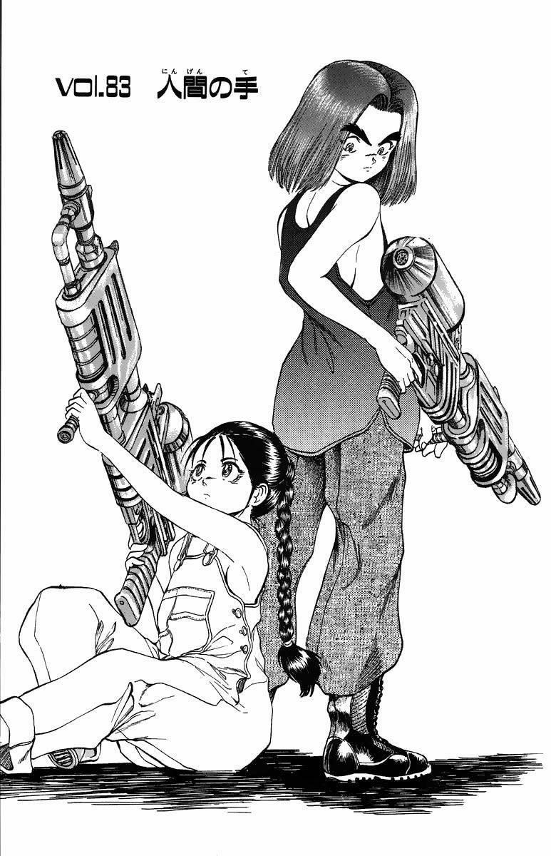 Bio-Meat: Nectar 83 trang 0