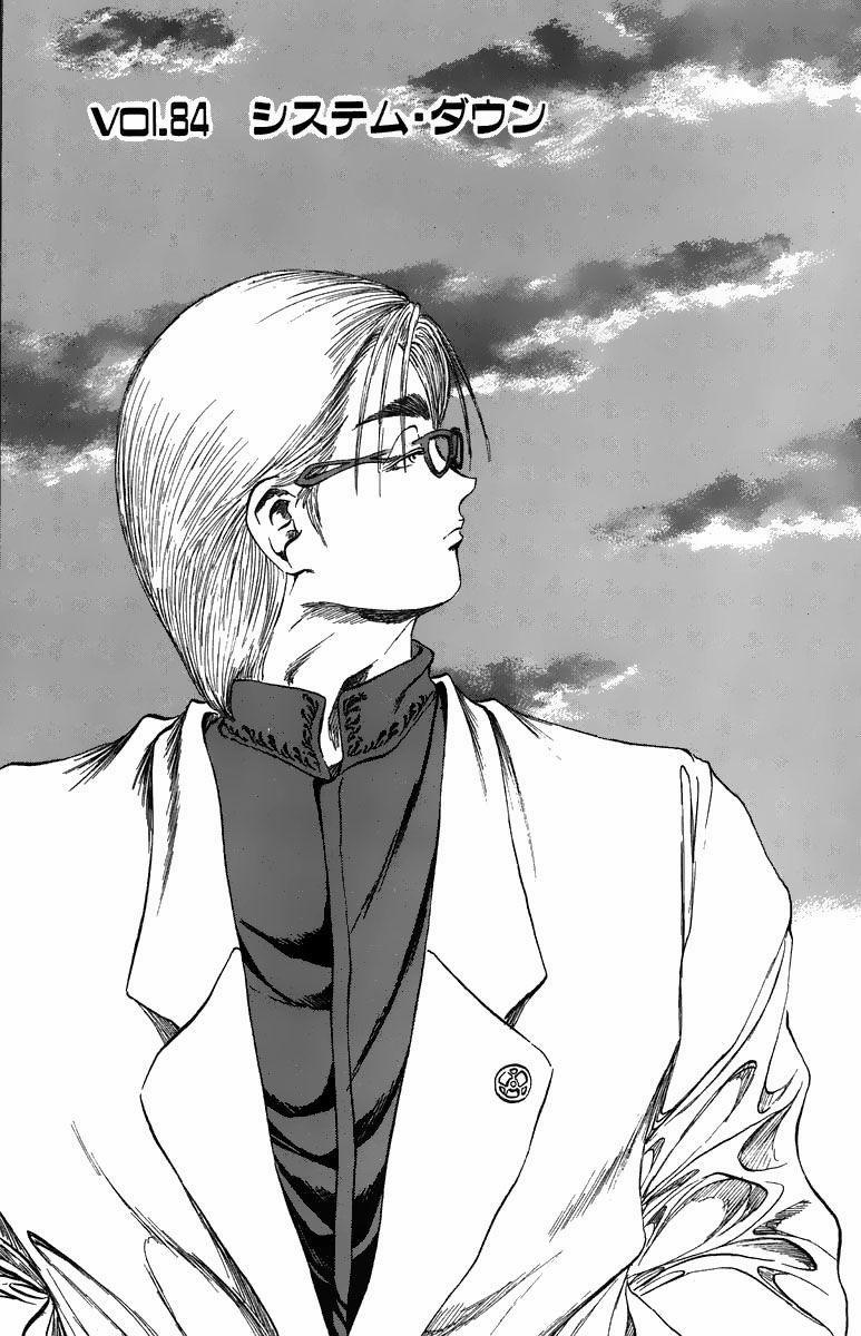 Bio-Meat: Nectar 84 trang 0