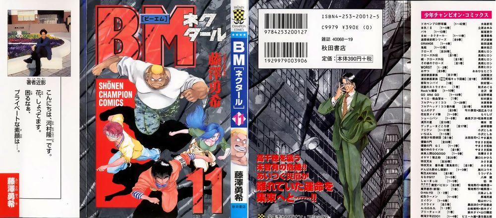 Bio-Meat: Nectar 88 trang 0