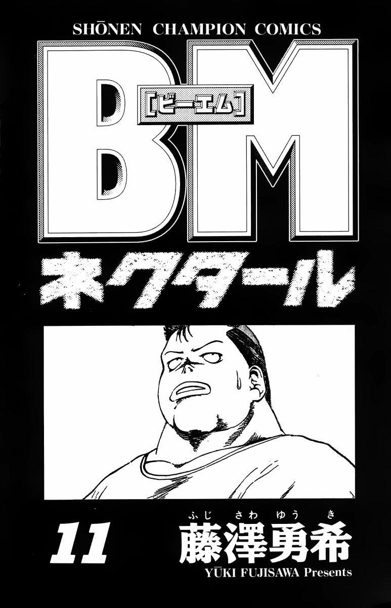 Bio-Meat: Nectar 88 trang 2