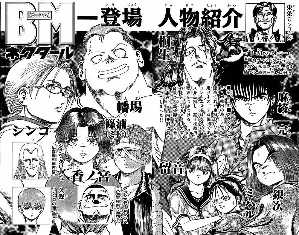 Bio-Meat: Nectar 88 trang 3