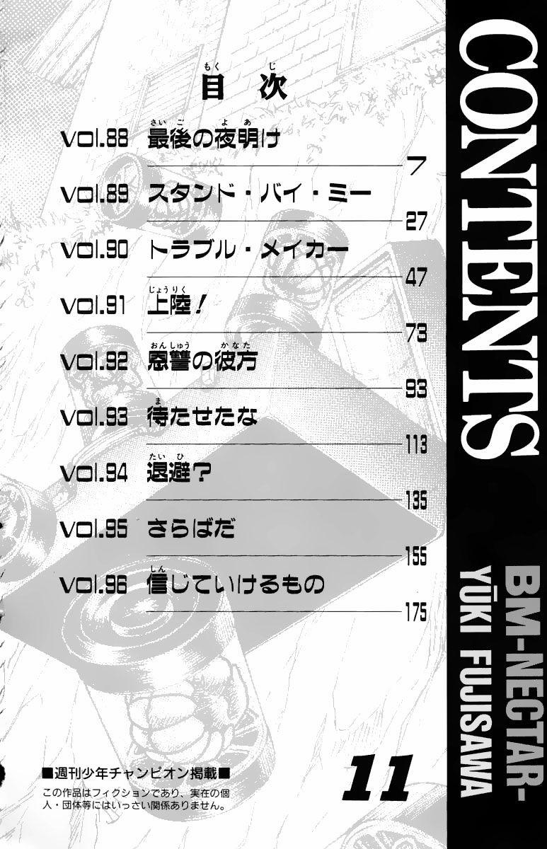 Bio-Meat: Nectar 88 trang 4