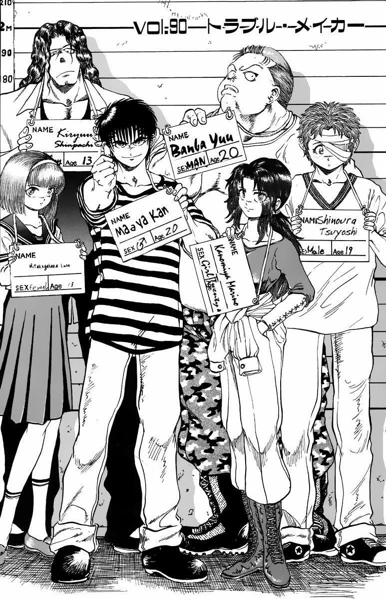 Bio-Meat: Nectar 90 trang 0