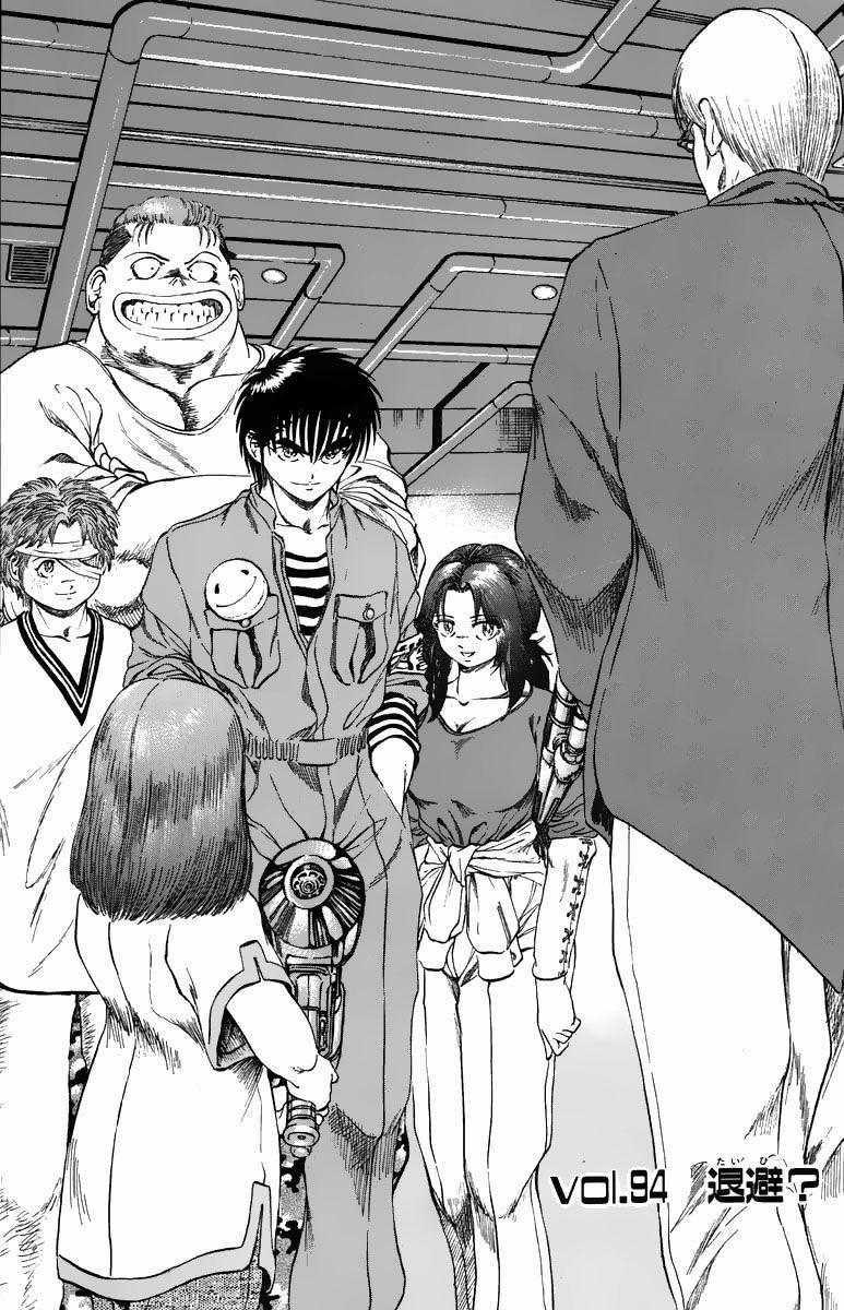 Bio-Meat: Nectar 94 trang 0