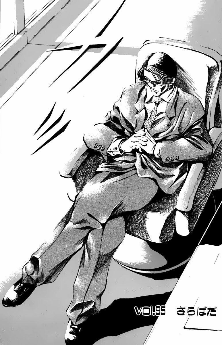 Bio-Meat: Nectar 95 trang 0