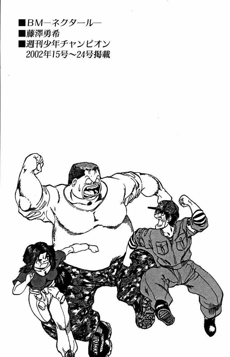 Bio-Meat: Nectar 96 trang 20