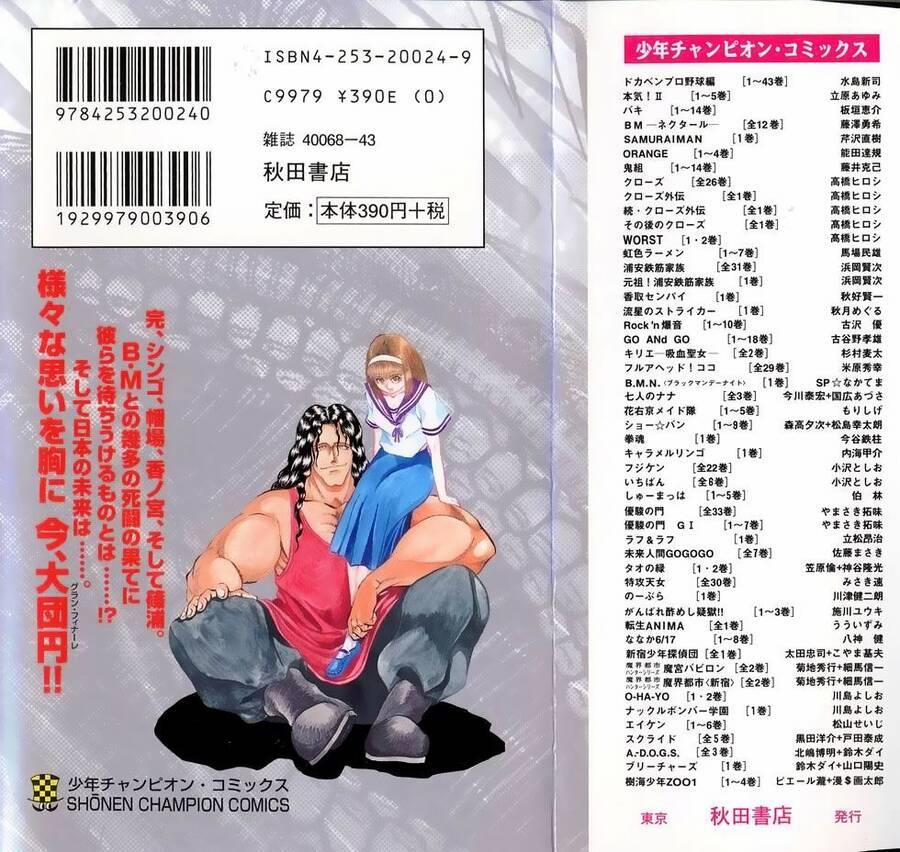 Bio-Meat: Nectar 97 trang 1