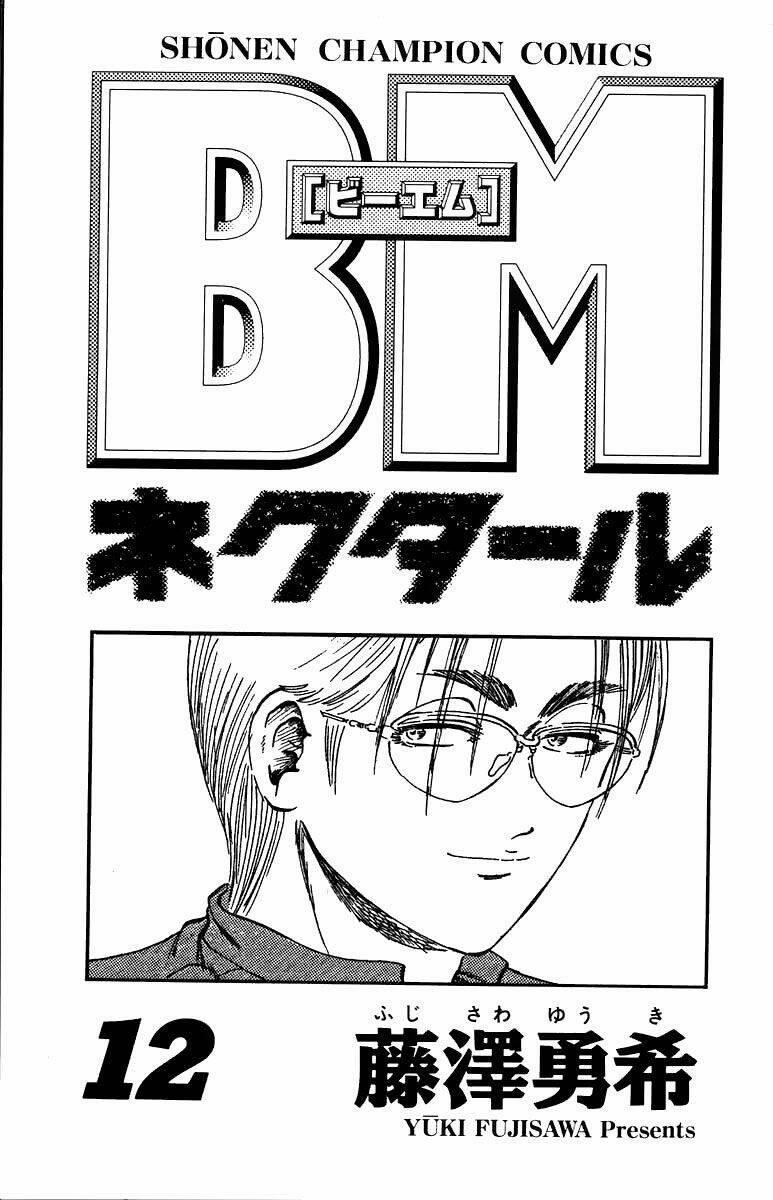 Bio-Meat: Nectar 97 trang 3