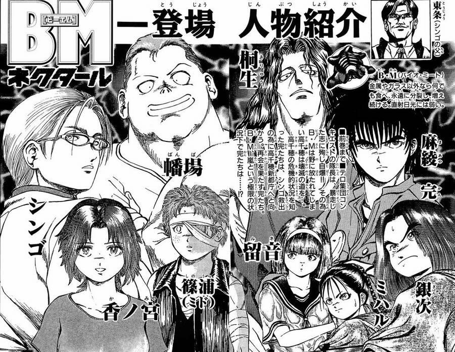 Bio-Meat: Nectar 97 trang 4