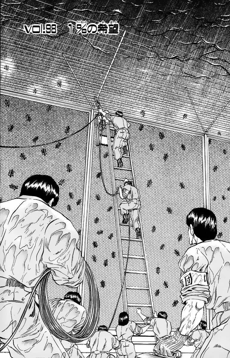 Bio-Meat: Nectar 98 trang 0