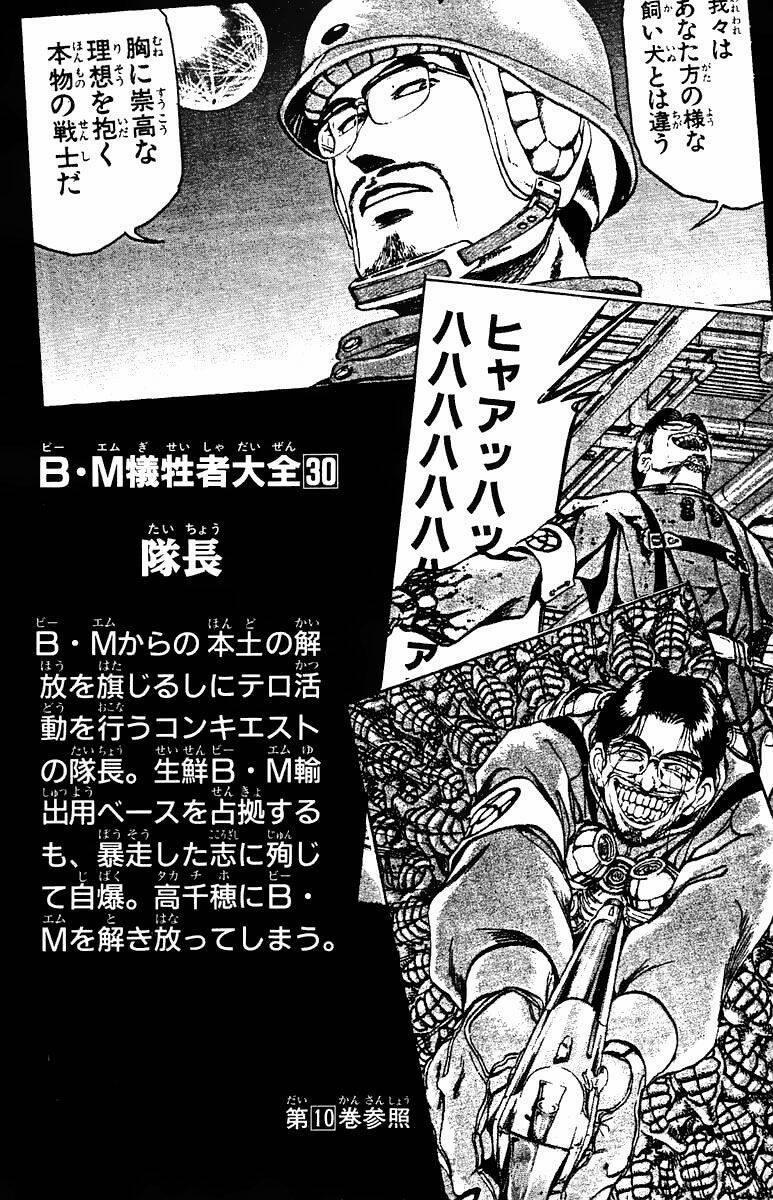 Bio-Meat: Nectar 98 trang 19