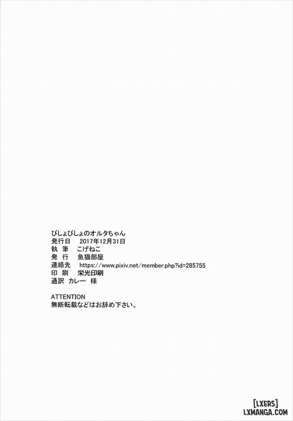 Bisho Bisho no Alter-chan Oneshot trang 16