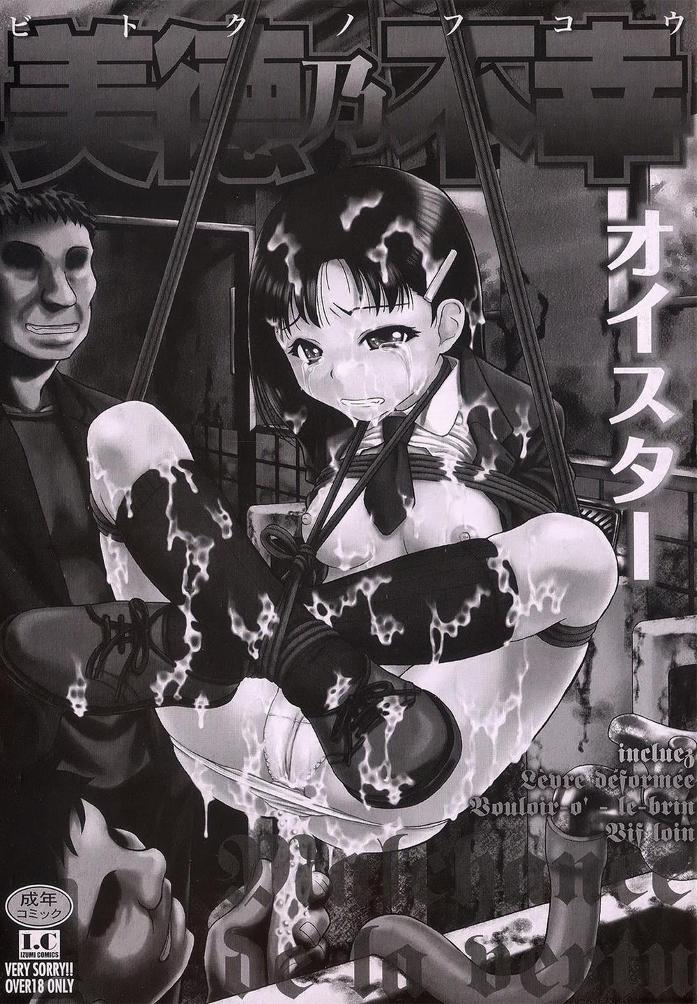 Bitoku no Fukou 1 trang 1