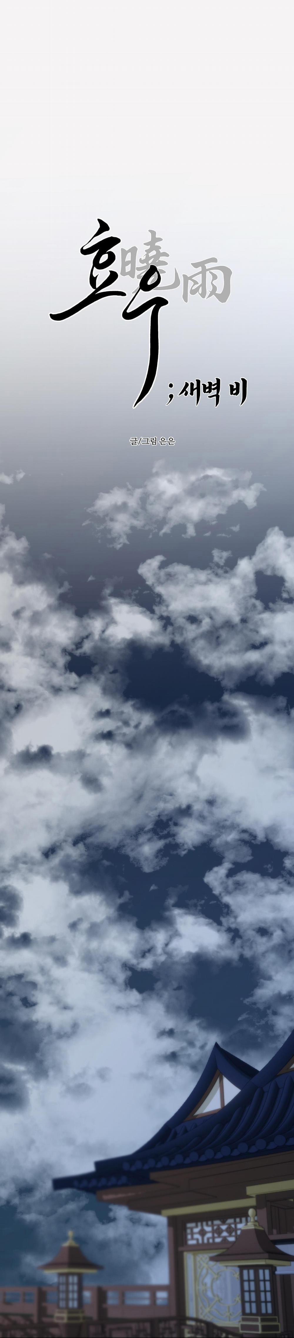 BL Cổ Trang - Âu Cổ Ngắn Nhà Kim 37.7 bình minh 7 trang 0