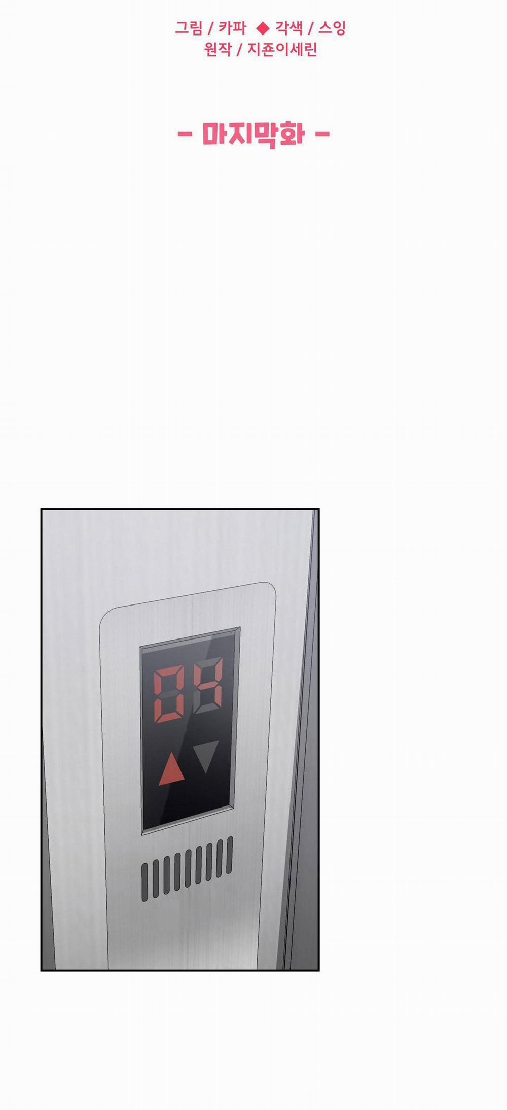 BL NGẮN CHỊCH HỎNY 21.6 CHỦ NHÂN 6 trang 11