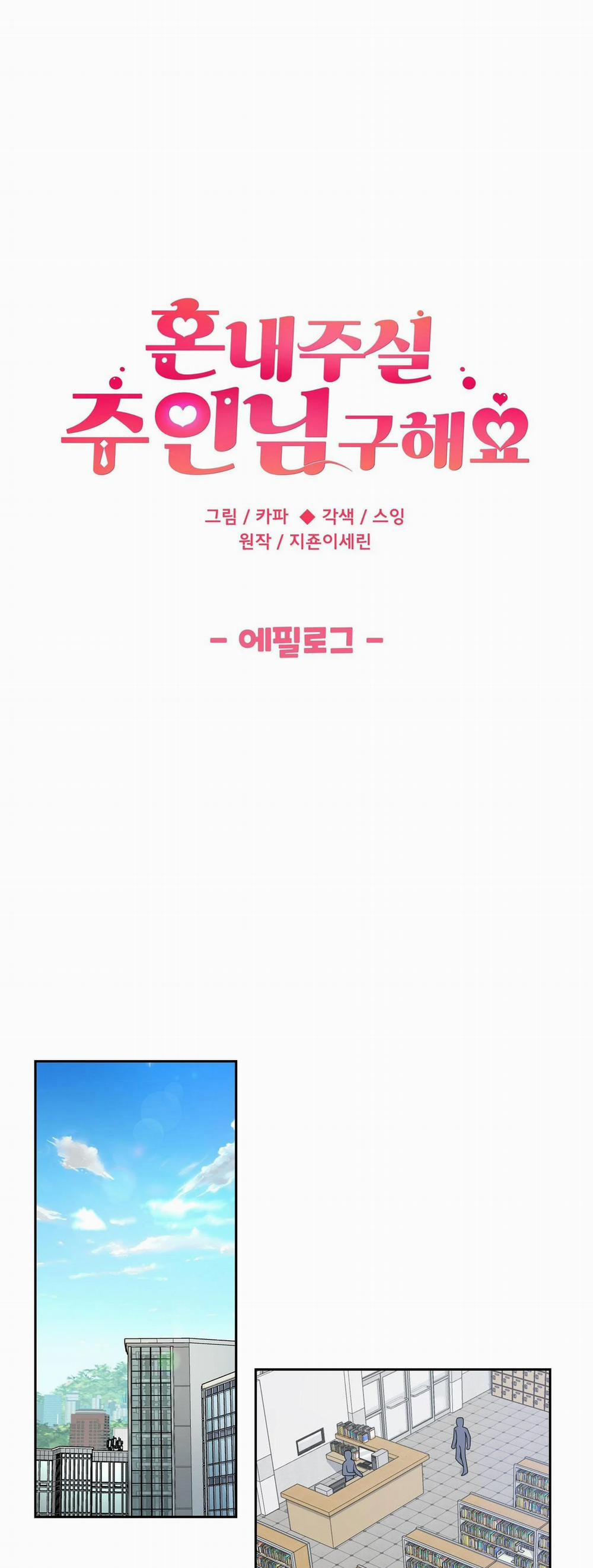 BL NGẮN CHỊCH HỎNY 21.7 trang 21