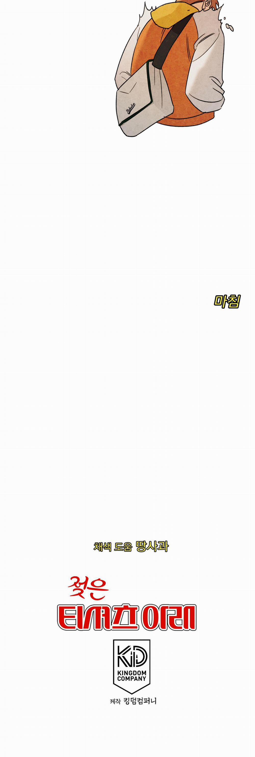 BL NGẮN CHỊCH HỎNY 23.3 trang 43