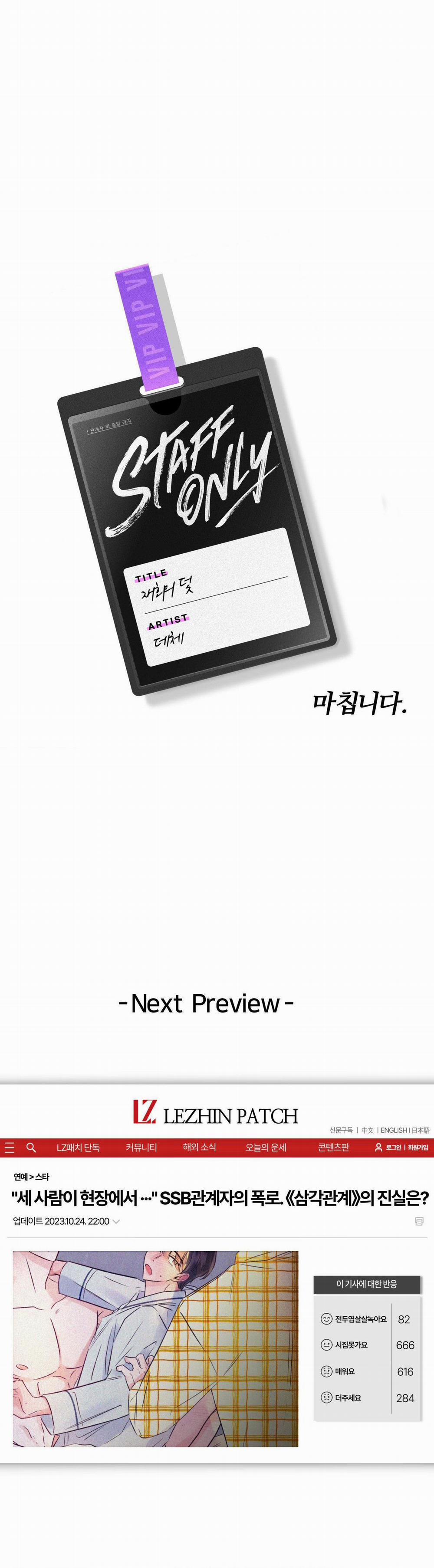 BL NGẮN CHỊCH HỎNY 24.4 trang 30