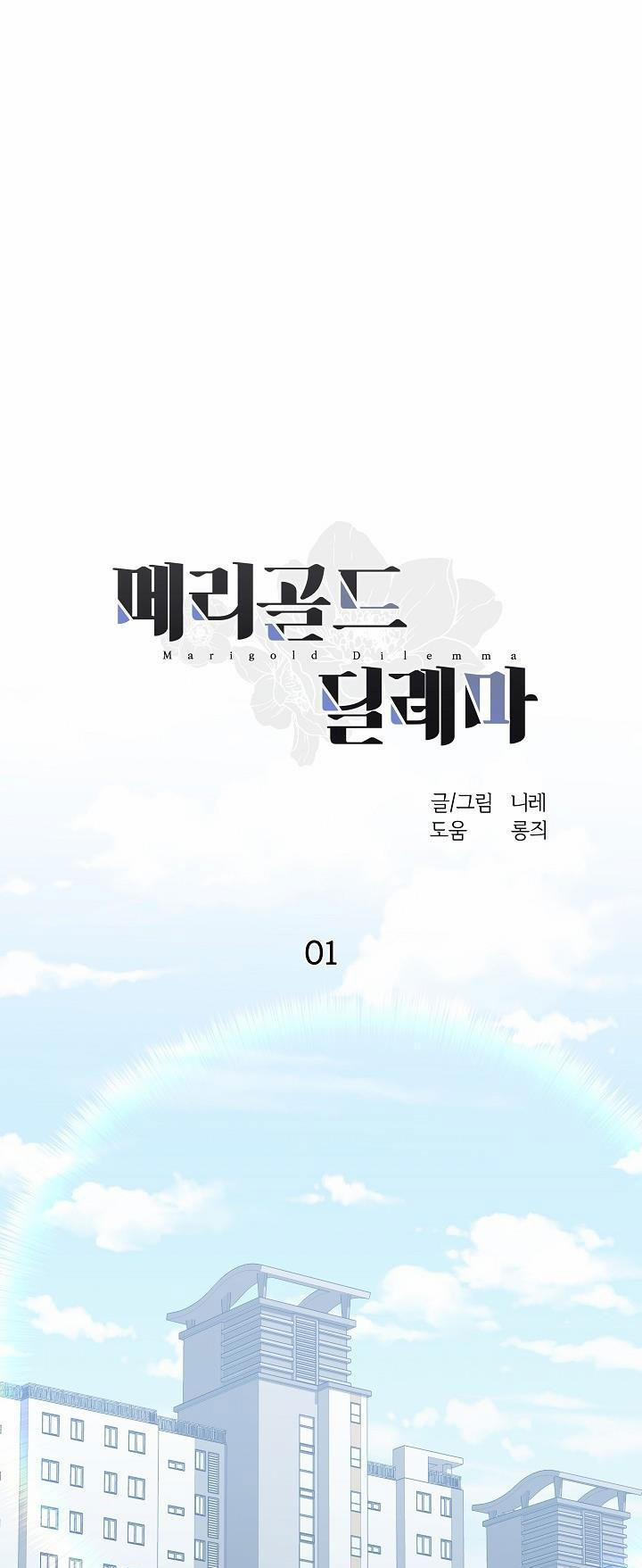 Bl Ngắn Loạn Luân - Gia Đình 3.1 MARIGOLD 1 trang 0