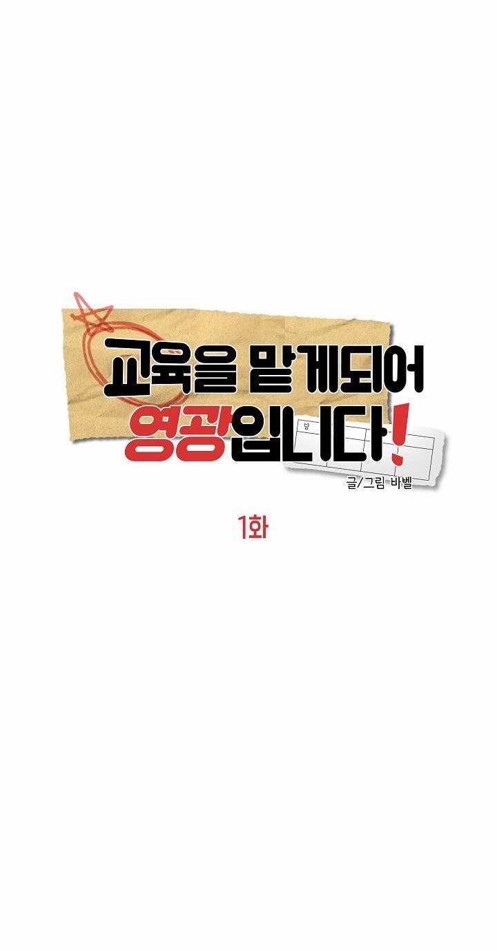 Bl Ngắn Loạn Luân - Gia Đình 4.1 trang 7