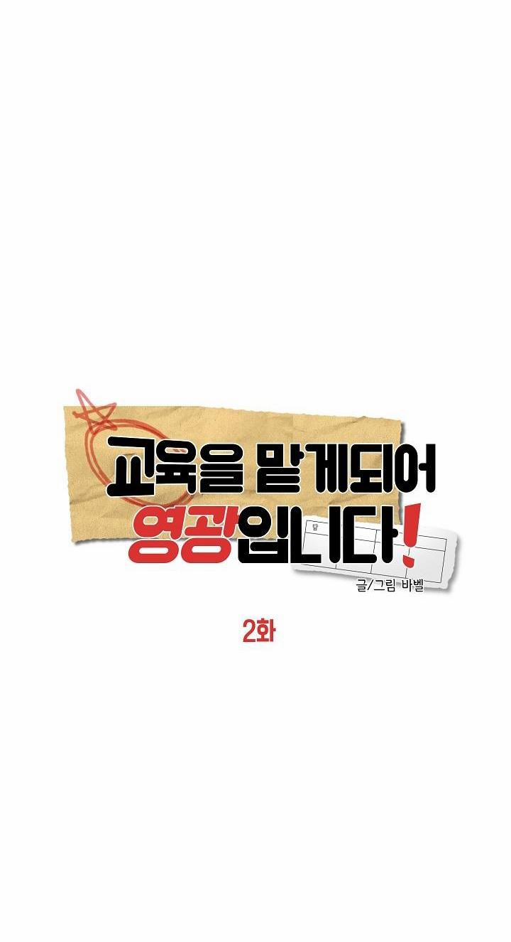 Bl Ngắn Loạn Luân - Gia Đình 4.2 trang 8