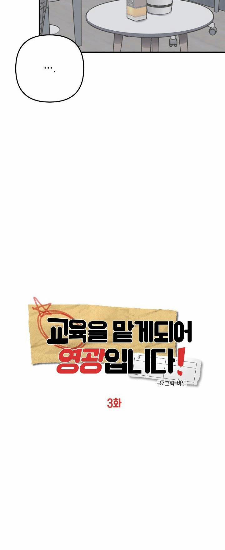 Bl Ngắn Loạn Luân - Gia Đình 4.3 VINH HẠNH END trang 12