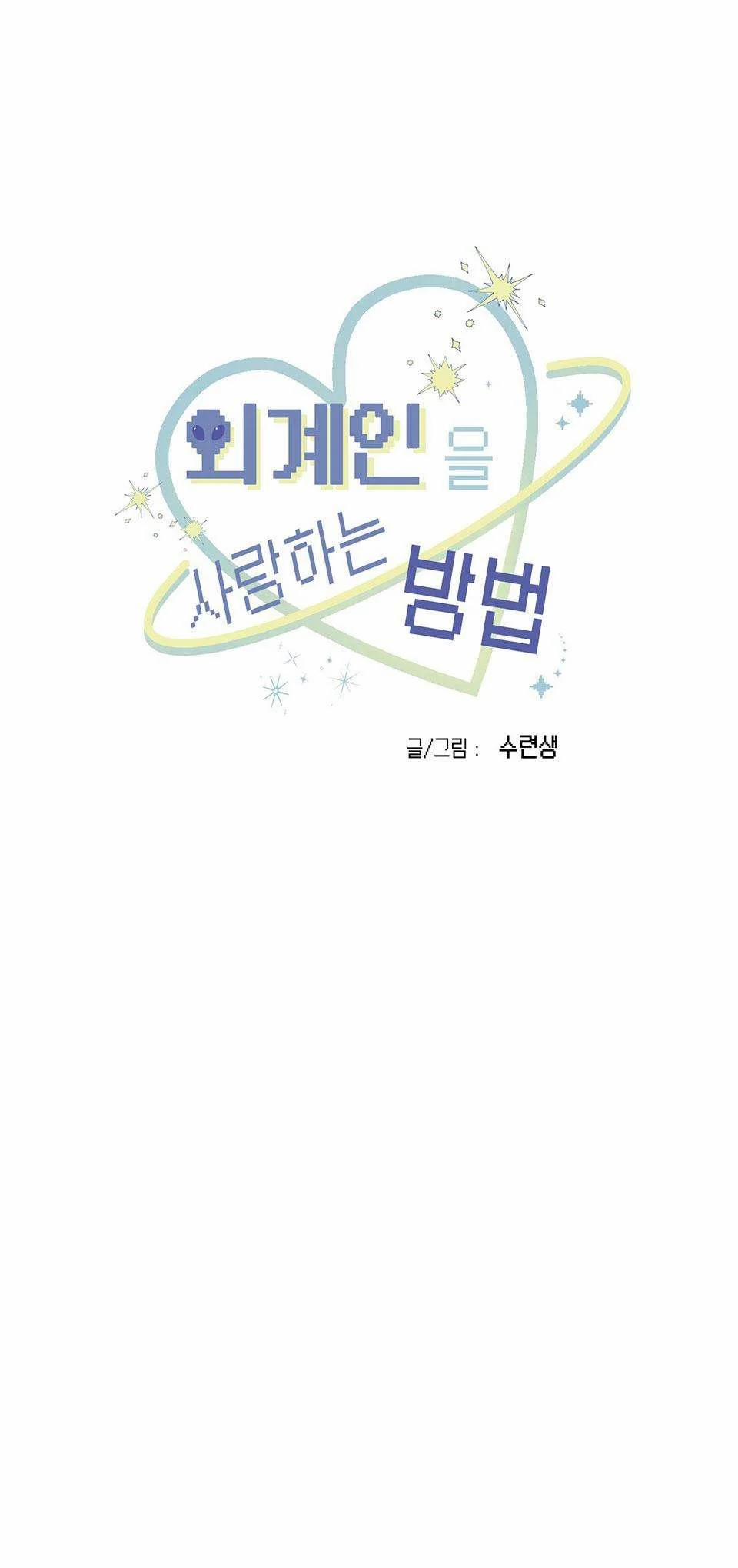 Bl Ngắn Tuyển Chọn 0.0 NGƯỜI YÊU NGOÀI HÀNH TINH 4 trang 17